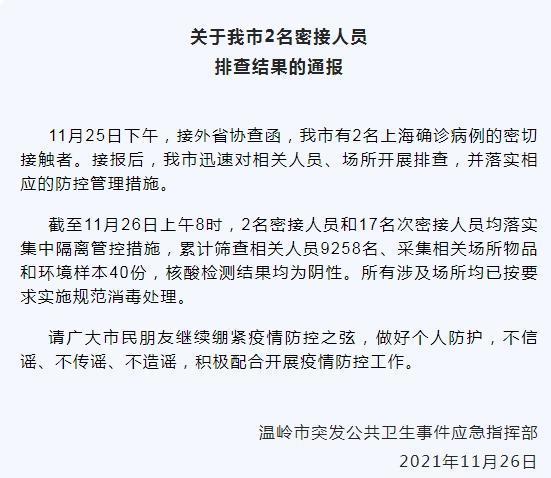 溫嶺最新病毒深度解析與應對策略