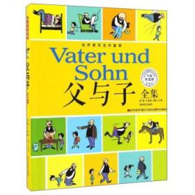 最新父與子，情感、挑戰(zhàn)與成長的感人故事