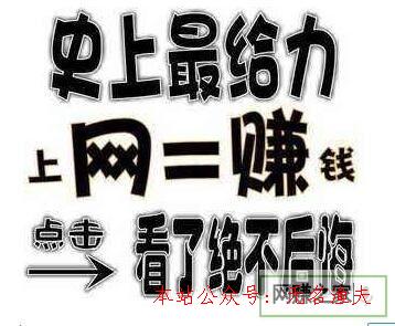 探索網(wǎng)絡(luò)財(cái)富的無(wú)限可能，哇塞最新網(wǎng)賺指南