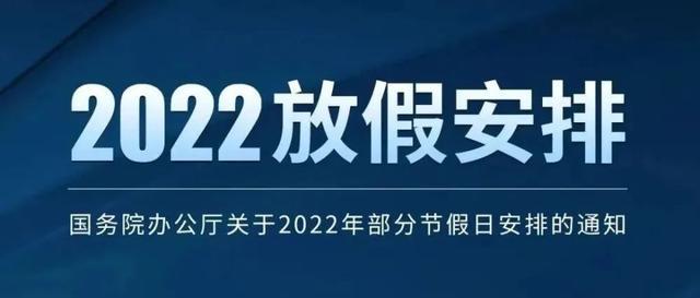 探索工作與生活的和諧平衡，最新延長休假趨勢分析