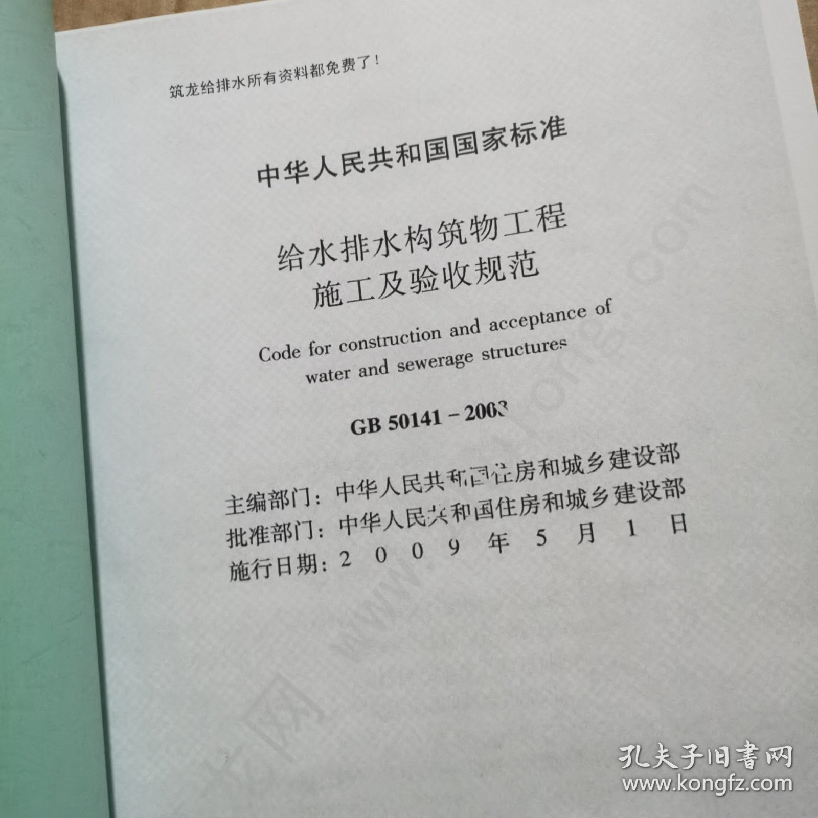 最新給排水驗(yàn)收規(guī)范概述及最新版標(biāo)準(zhǔn)介紹