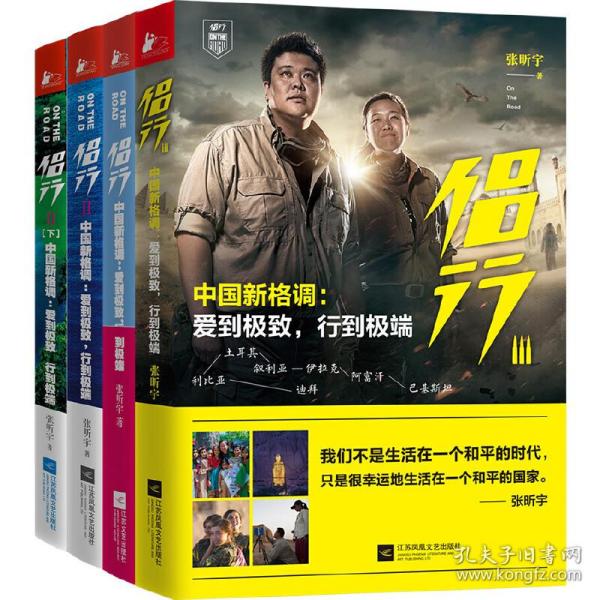 侶行最新篇章，探索未知，續(xù)寫非凡人生之旅
