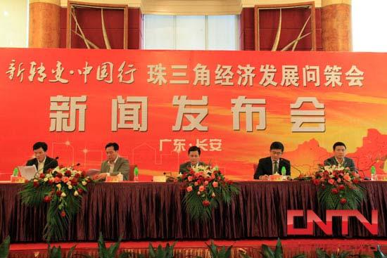 東莞長(zhǎng)安新聞最新報(bào)道速遞