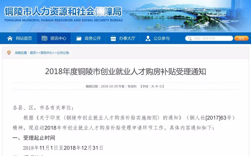 銅陵最新招聘動(dòng)態(tài)及其影響分析