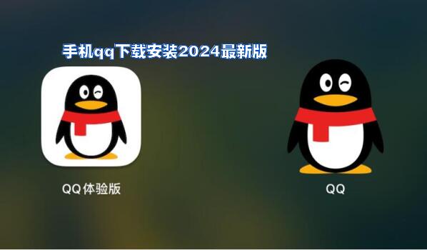 最新版QQ重塑社交體驗，前沿科技力量引領(lǐng)潮流