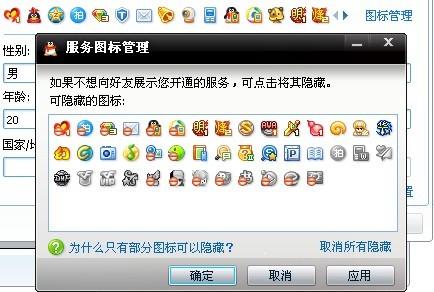 QQ圖標(biāo)最新更新解析與趨勢