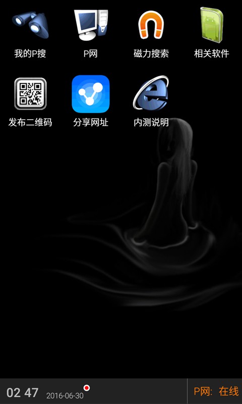 探索前沿科技，領(lǐng)略時(shí)代風(fēng)采——P搜最新資訊速遞