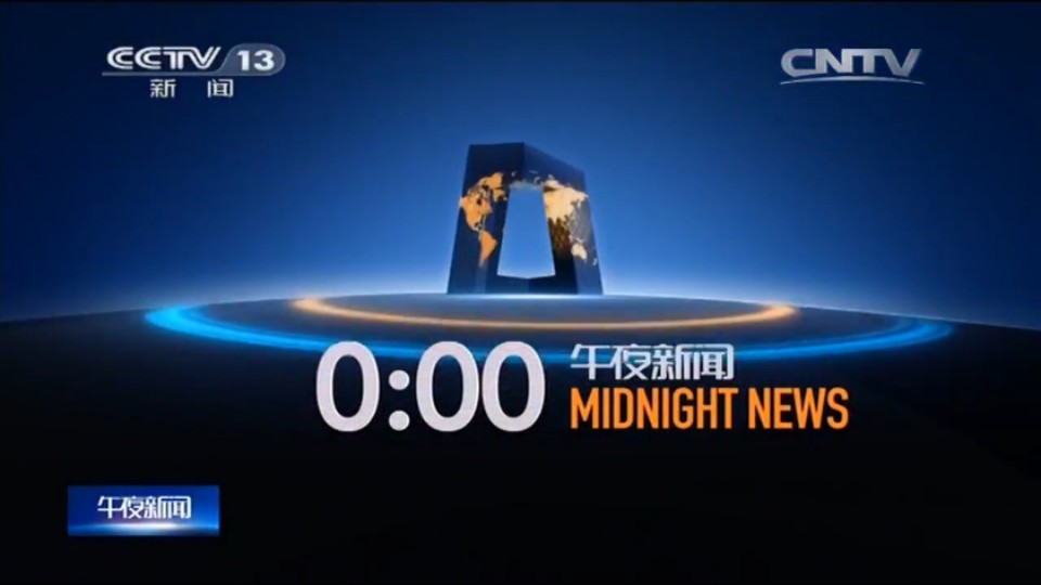 最新午夜節(jié)目，探索未知，奇幻之夜