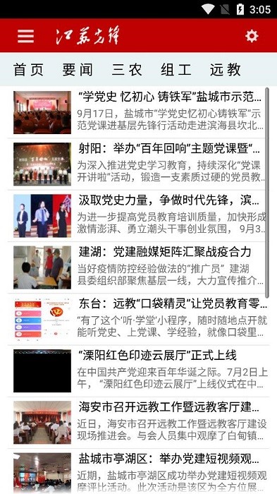 最新先鋒網(wǎng)站，引領(lǐng)數(shù)字時(shí)代的創(chuàng)新與變革風(fēng)潮