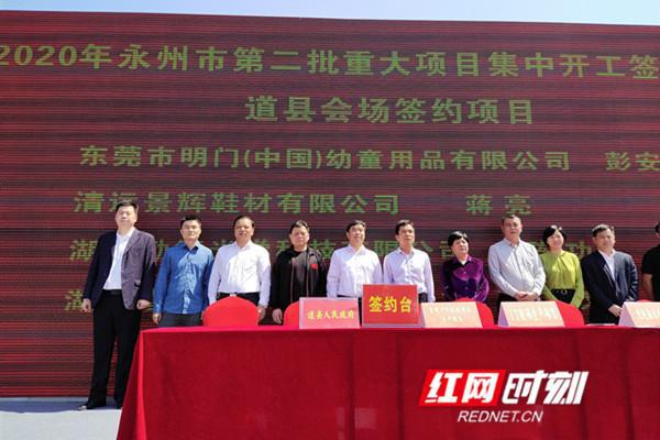 湖南道縣最新新聞速遞，當(dāng)?shù)匦侣剤蟮栏聟R總
