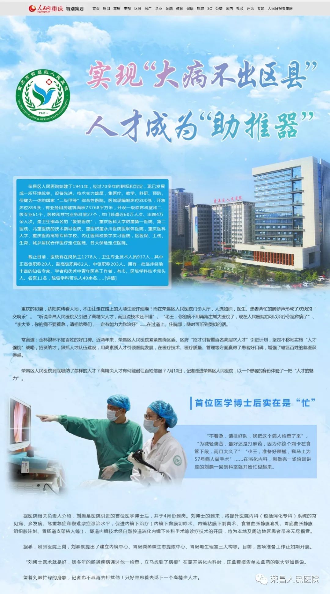 榮昌區(qū)最新招聘信息全面概覽