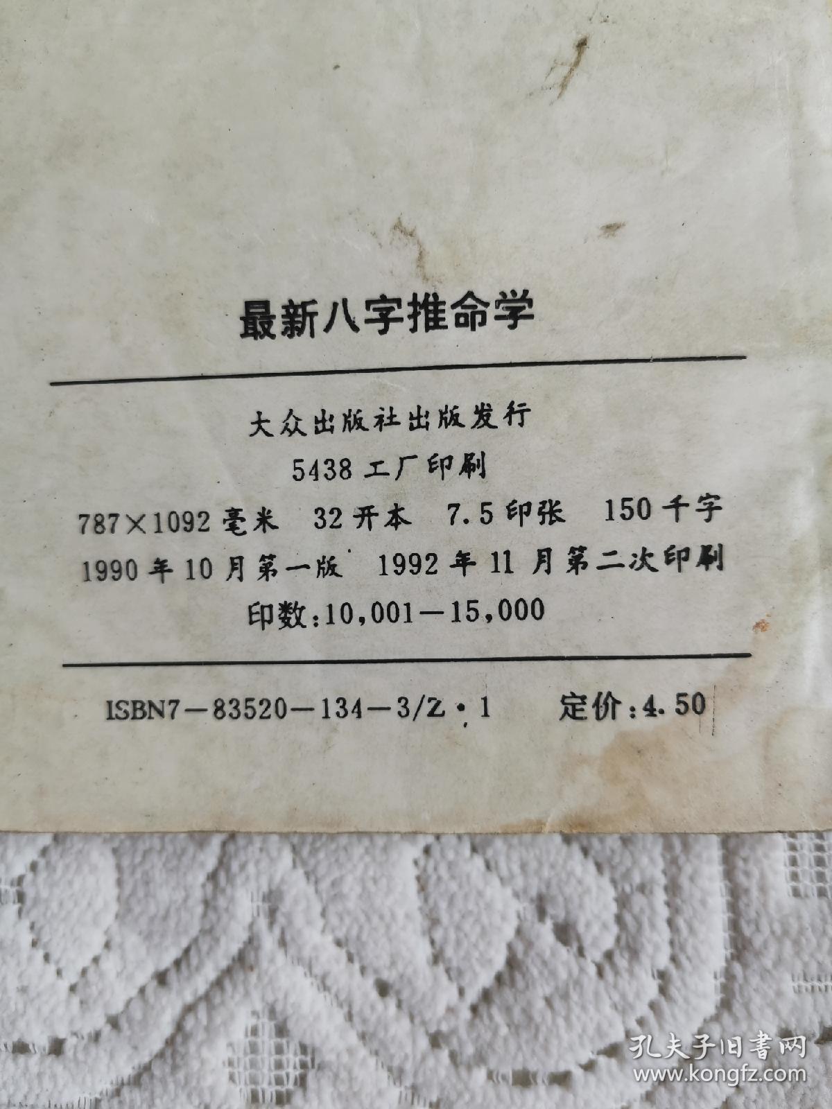 探索個(gè)人命運(yùn)的新視角，論八字最新版解讀