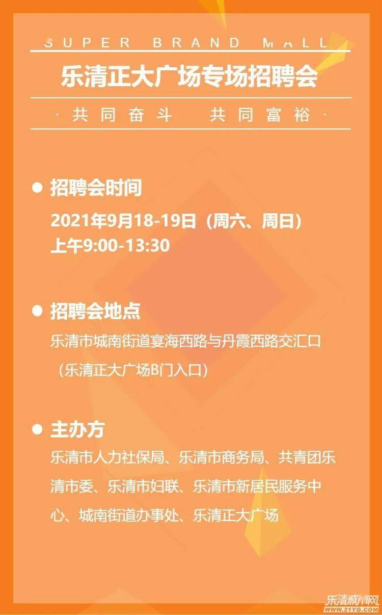 樂清虹橋招聘網(wǎng)最新招聘信息及動態(tài)解讀