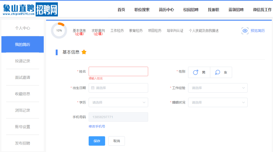 象山招聘網(wǎng)最新招聘信息全面更新速遞