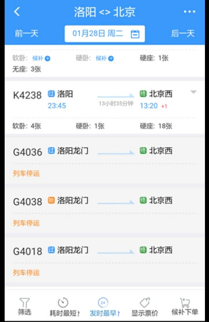 廣州火車停運最新消息，列車調(diào)整與影響分析
