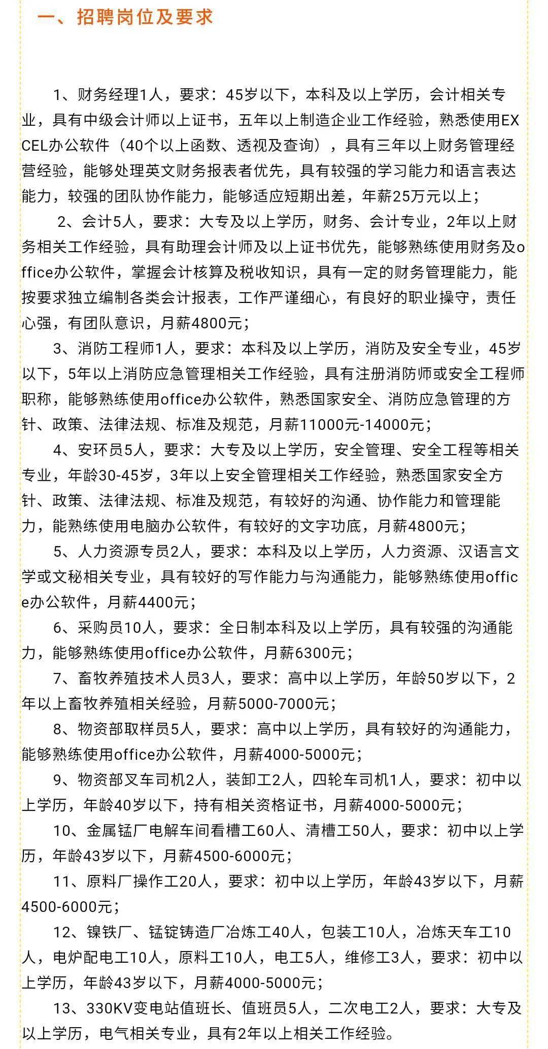 廠家直營 第26頁