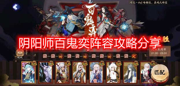 最新百鬼奕，探尋奇幻世界的無限魅力