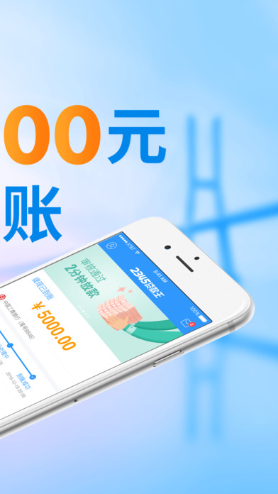 便捷金融新時(shí)代，最新手機(jī)貸款成新選擇