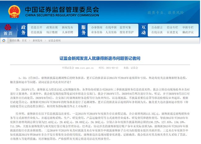 康得新最新新聞動(dòng)態(tài)概覽