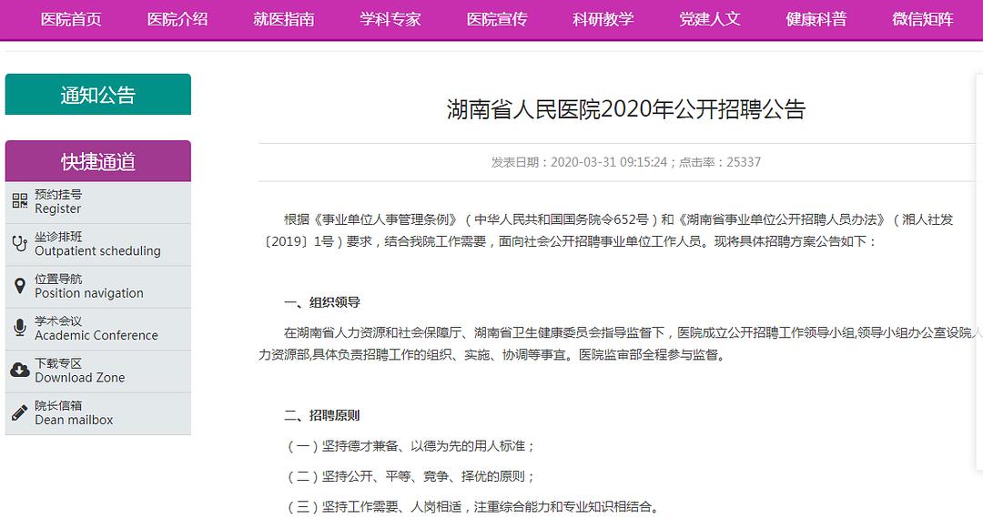 南寧醫(yī)院護(hù)士最新招聘，探尋醫(yī)療護(hù)理新星之旅