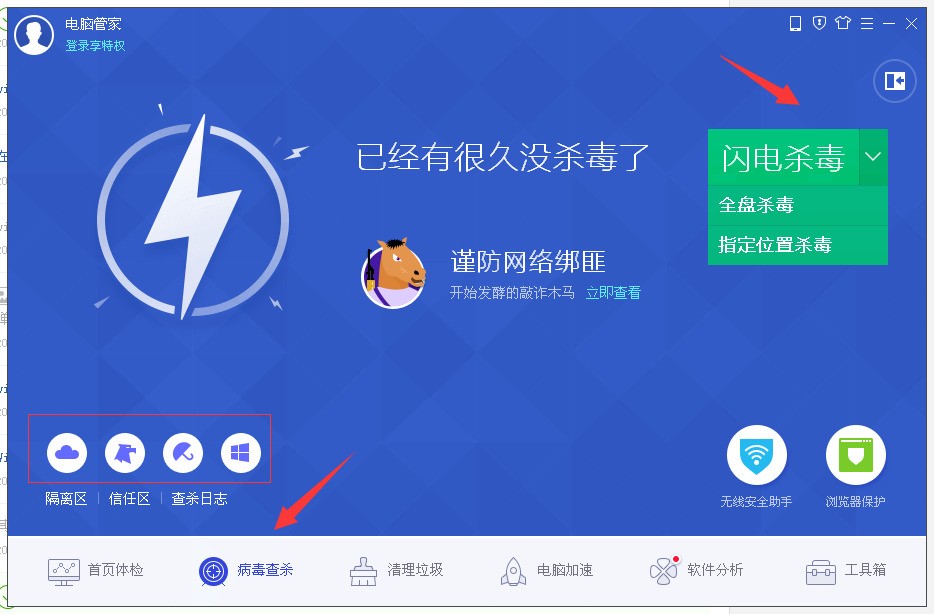 最新免費(fèi)殺毒軟件下載，守護(hù)數(shù)字生活安全的必備工具