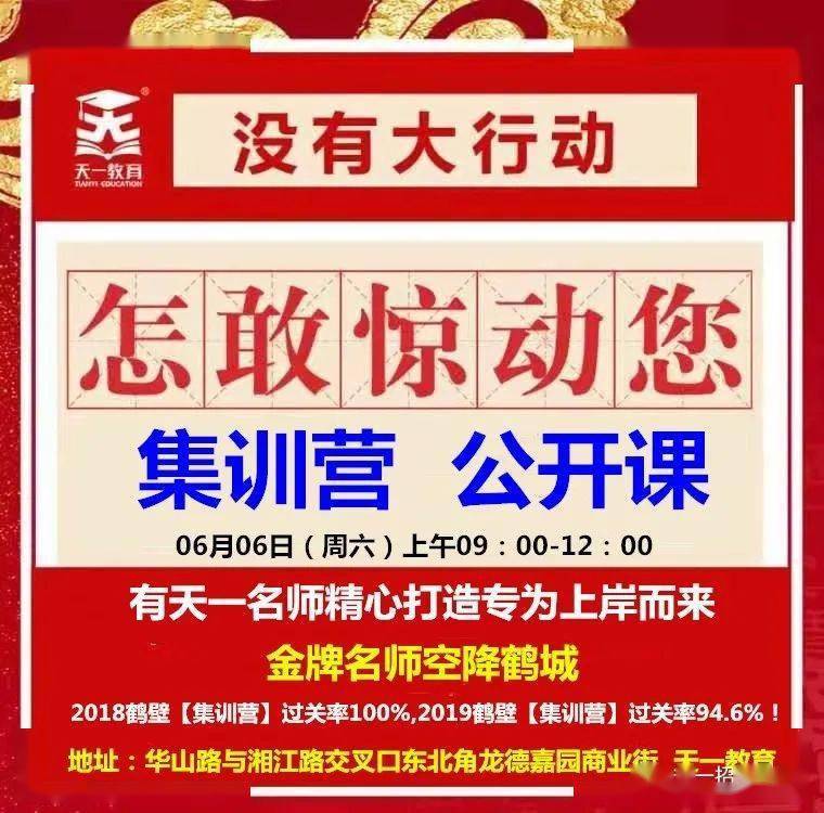 鶴壁天海最新招聘信息揭秘與解讀