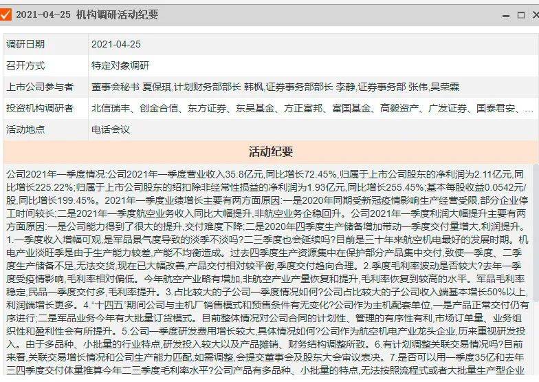 鄧曉峰最新動態(tài)，展現(xiàn)新時代風采