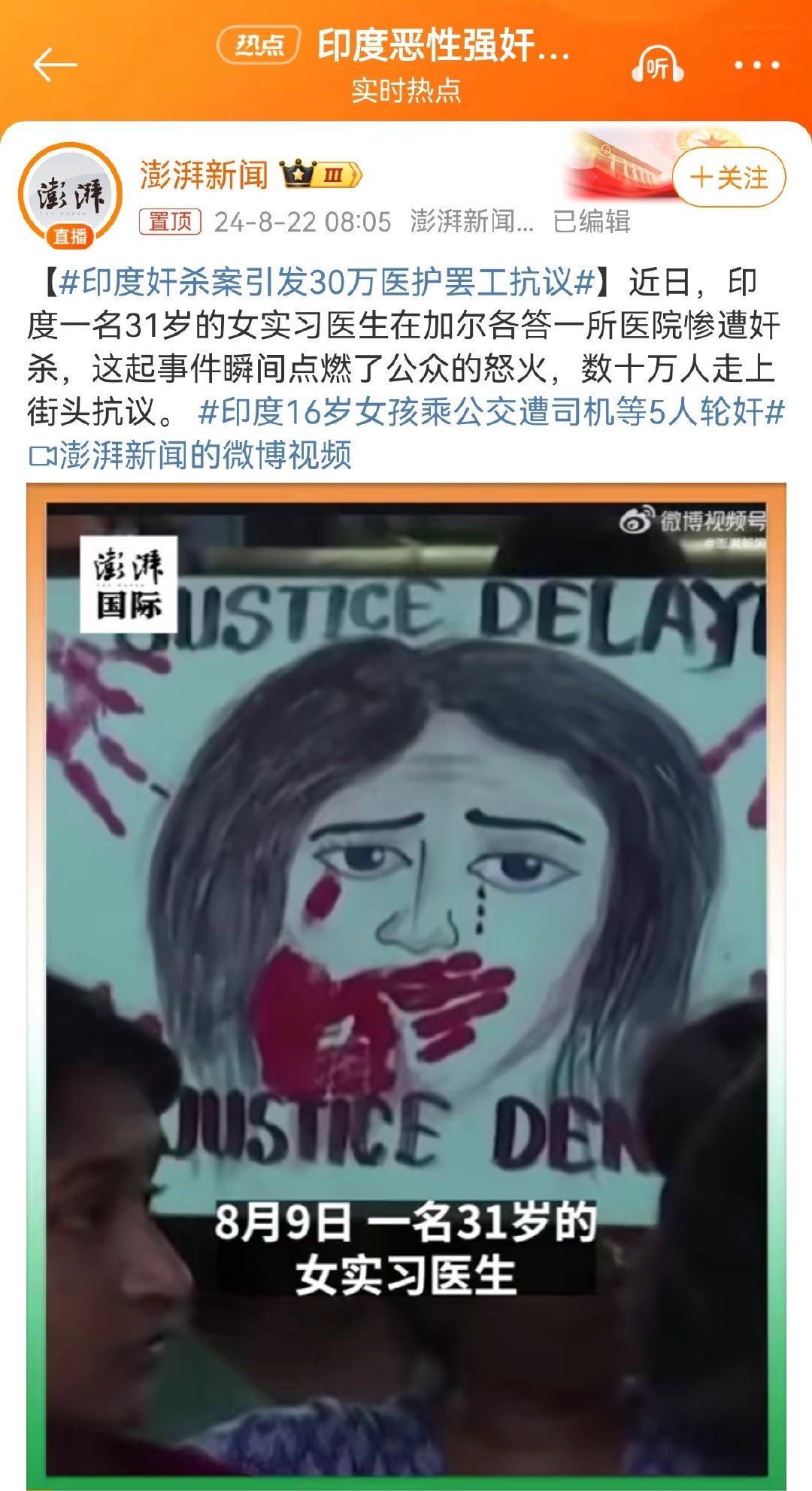 印度暴力最新情況及分析概述