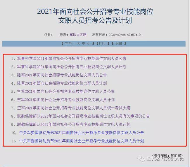 最新文職公告概覽，探索職業(yè)發(fā)展的黃金機(jī)遇，把握未來職業(yè)發(fā)展之路！
