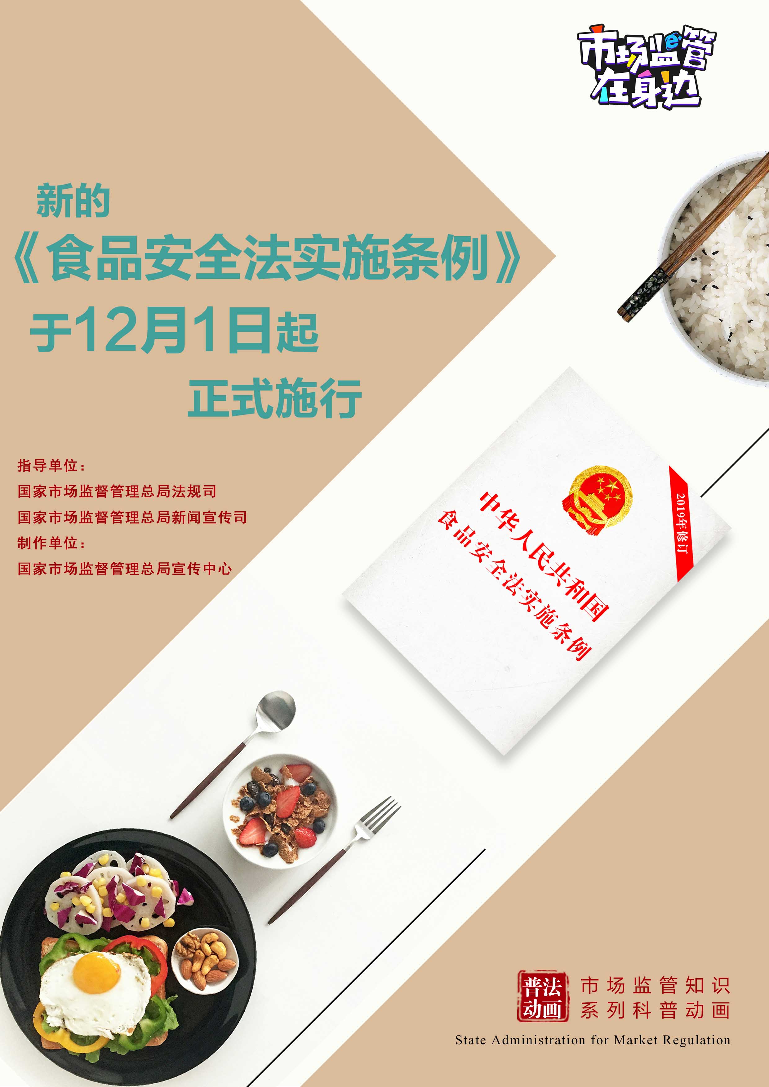 最新餐飲法及其趨勢與挑戰(zhàn)，餐飲業(yè)的新機(jī)遇與挑戰(zhàn)并存