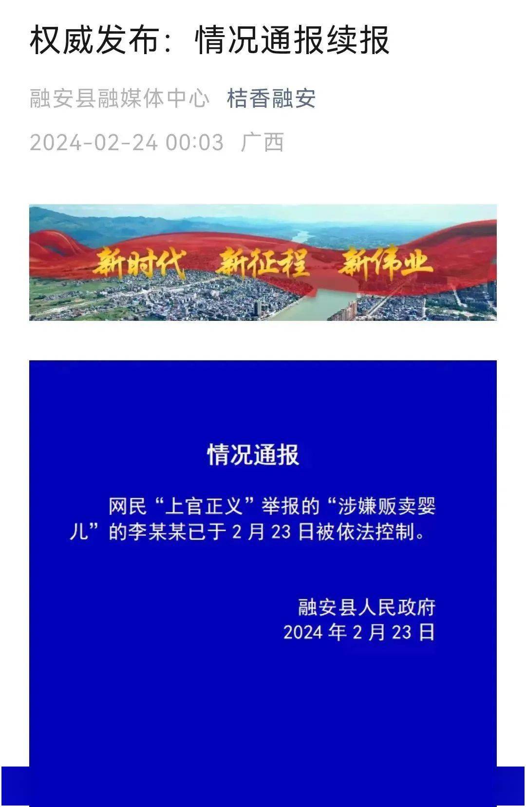 都安最新通報(bào)，縣域發(fā)展新動(dòng)態(tài)揭曉