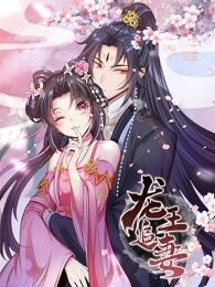 龍王妻的神秘傳說(shuō)與最新揭秘